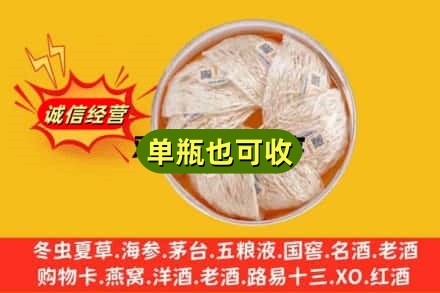 黄南回收燕窝