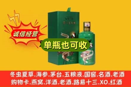 黄南诚信回收出口茅台酒