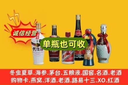 黄南回收名酒