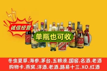 黄南回收老酒